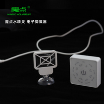 Magic point water elf grass tank Electronic algal suppressor Algal remover Fish tank disinfection sterilization water purifier