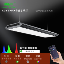 Magic point SMAX aquarium light RGB professional grass tank landscape light LED fish tank lighting sunrise sunset control