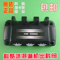 Corcool Ice Cream Machine Accessories Willicaf Ice Cream Machine Discharge Valve Ice Rhyme Ice Cream Machine Out of liquid sealing ring