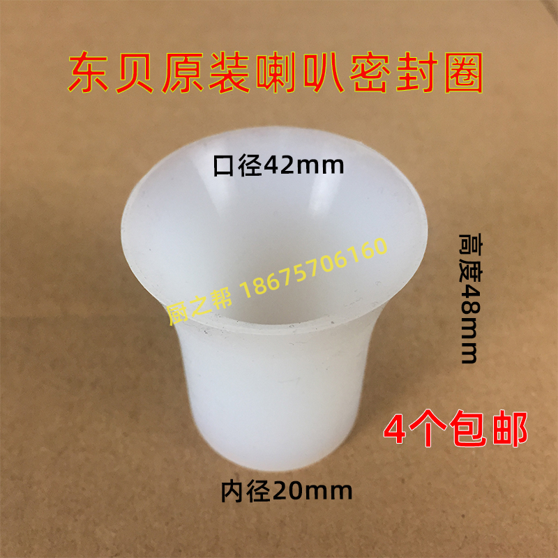 East Bay Ice Cream Machine Accessories Stirrers Horn Seal Sleeve Stirring Shaft Gasket Good Lehorn Seal Ring