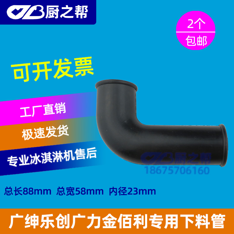 Letron Ice Cream Machine Baiting Pipe one thousand O Ice Cream Machine Food Grade Silicone Gel Connecting Pipe Wide Force Special Pipe