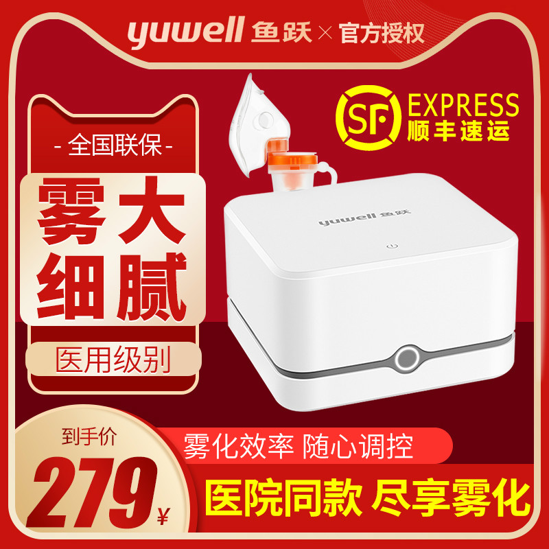 Yuyue nebulizer for children's household medical infants and children to reduce phlegm and relieve cough for adults 405C E air compression nebulizer