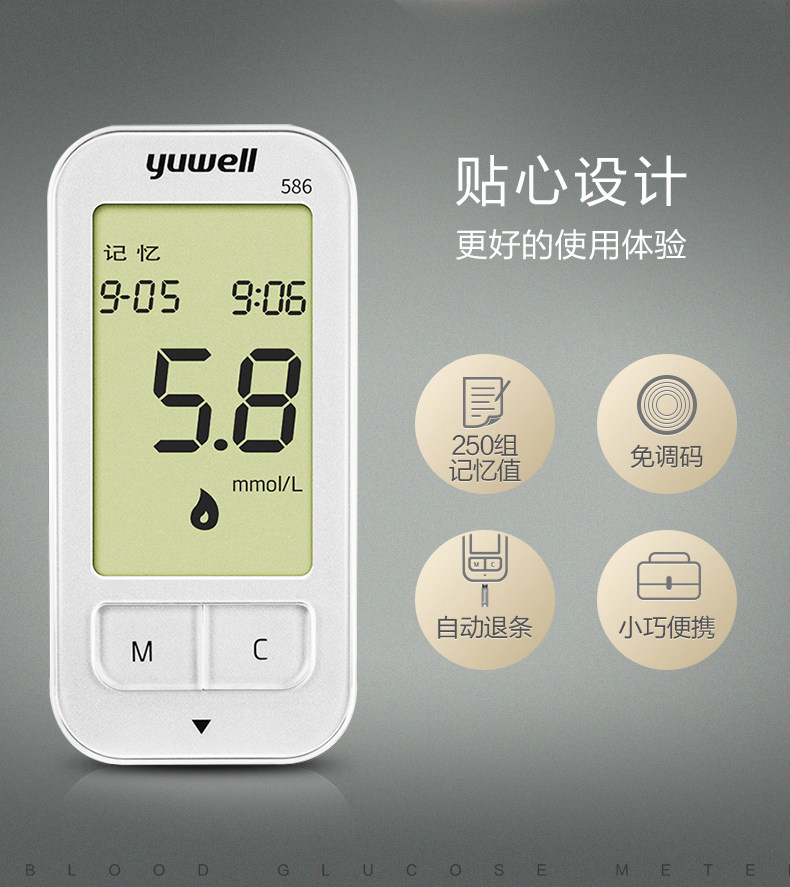 鱼跃 家用全自动血糖测试仪 含50次耗材 图4