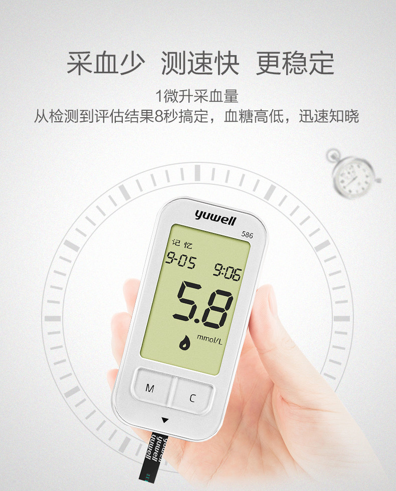 鱼跃 家用全自动血糖测试仪 含50次耗材 图3