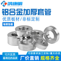 M5 aluminum sleeve thickening motor sleeve screw aluminum alloy large flat head washer metal gasket round raised meson