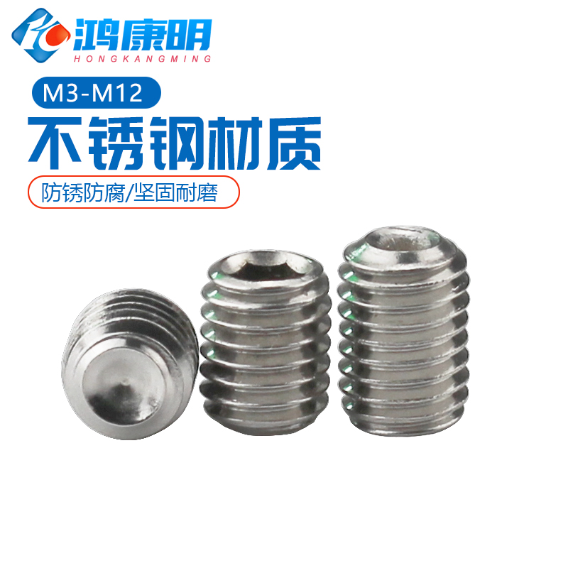 (M8M10) 304 stainless steel flat end concave end tight screw inner head no head stop pay screw machine Mittopece