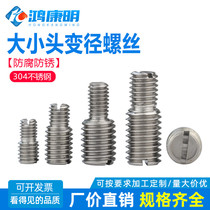 Long double head stainless steel M6 conversion M4 large and small head screw reducing diameter m3 screw bolt M4M5M8M10M12