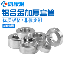 M5D8D10 aluminium sleeve shaft sleeve screw aluminium alloy thickened gasket metal spacer round plus high-medium interval