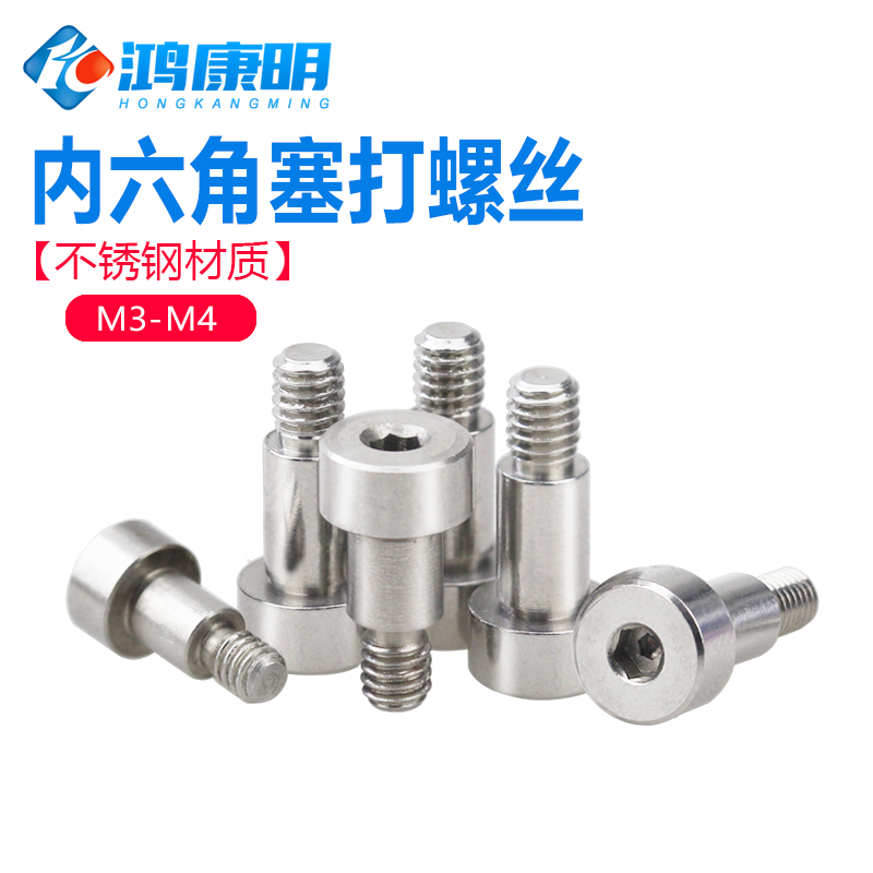 Stainless steel inner hexagonal plug screw M3M4 shaft sleeve half tooth screw height limit bolt Metallurgical Tool Model Ronail