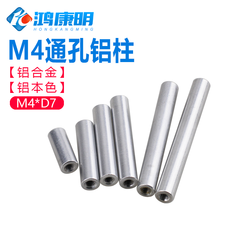 (M4 natural color) aluminum alloy round nut aluminum column aluminum rod inner wire metallurgical top column support double head inner tooth rod