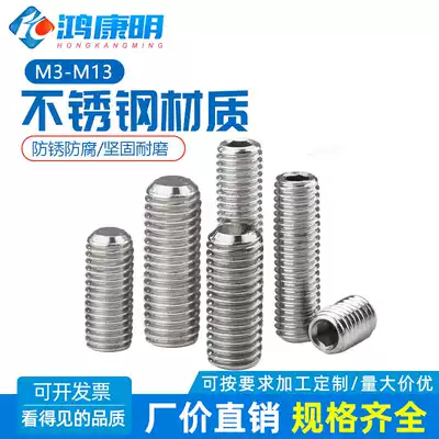 (M3M4) stainless steel flat end concave end set screw 304 hexagon socket headless stop screw machine meter top wire