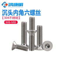 DIN7991 (M6M8) 304 fastener stainless steel countersunk head hexagonal screw flat cup flat head screw bolt
