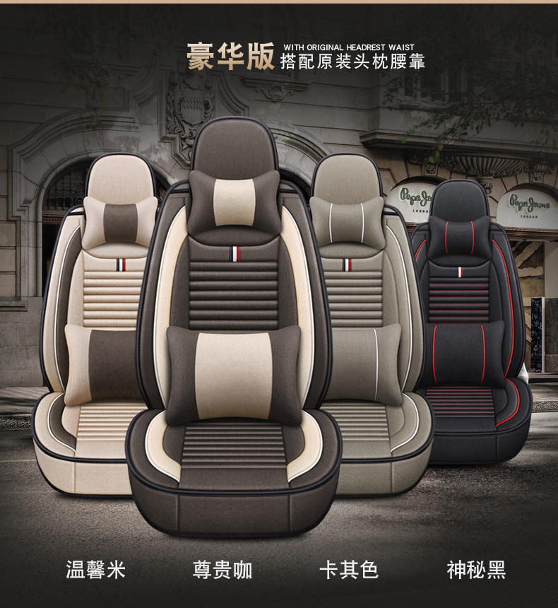 Car seat cover Baojun 730 seven-seat Ono special Wuling Hongguang S all-inclusive S1 car cushion 9 Rongguang V linen winter