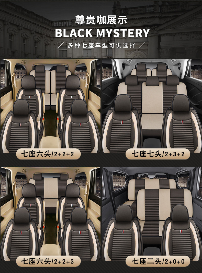 Car seat cover Baojun 730 seven-seat Ono special Wuling Hongguang S all-inclusive S1 car cushion 9 Rongguang V linen winter