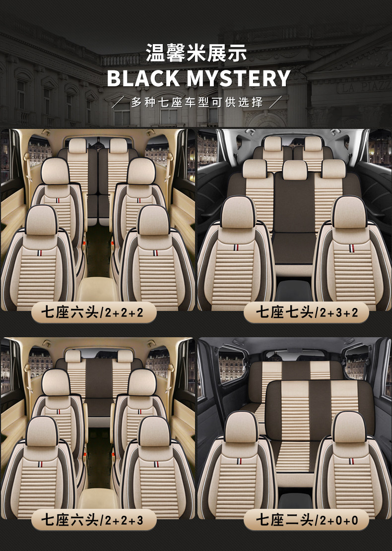 Car seat cover Baojun 730 seven-seat Ono special Wuling Hongguang S all-inclusive S1 car cushion 9 Rongguang V linen winter