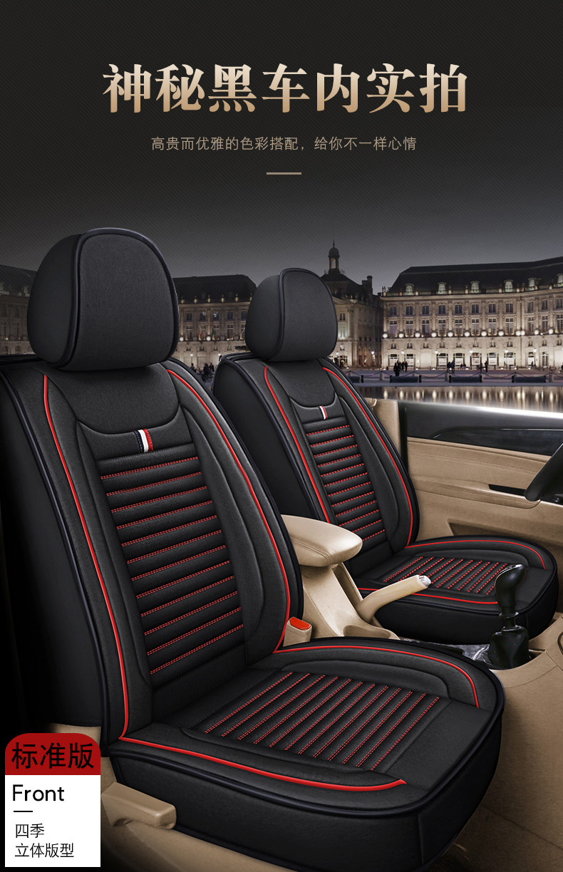 Car seat cover Baojun 730 seven-seat Ono special Wuling Hongguang S all-inclusive S1 car cushion 9 Rongguang V linen winter