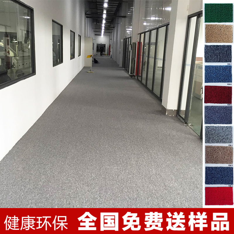 Office carpet large-area commercial engineering full-stairs gray hotel hotel office full-roll