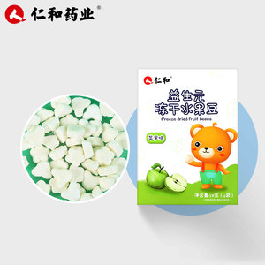 【仁和药业】冻干水果入口极化哄娃小妙招