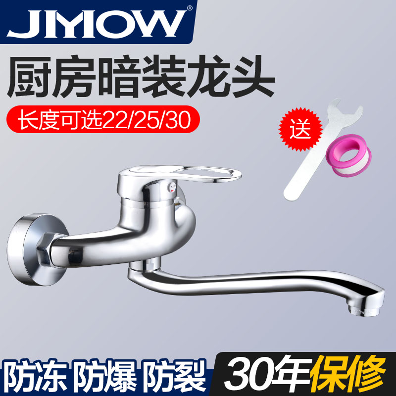 All copper dark mixed water valve kitchen balcony washing pool into wall-type cold and hot faucet wall installed valve household