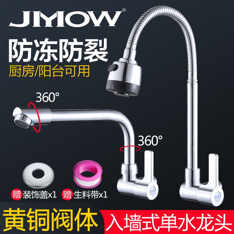 Kitchen Entrance wall Tap Copper Body Wash Basin Crosswalk Single Cold Household Tap Sink Wash basin Tap for 4 points