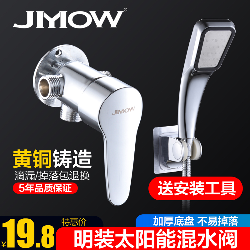 Ming Clothing Water Heater Water Mixing Valve Solar accessories with water cooling hot shower tap Domestic water valve switch-Taobao