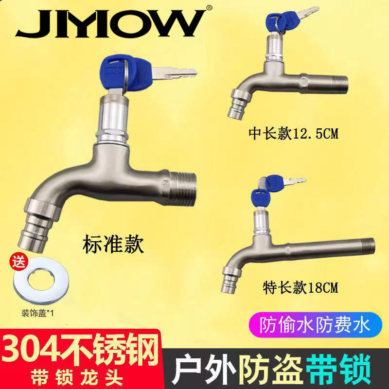 304 stainless steel outdoor tap with lock tap with key tap burglar alarm tap water tap 4 points-Taobao