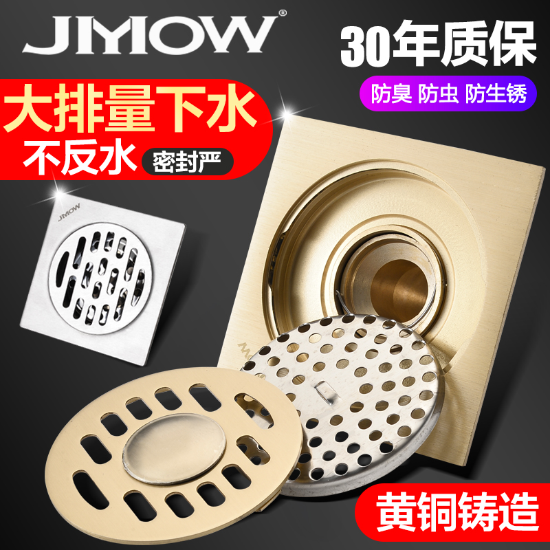 Full copper floor drain thickened deodorant balcony washing machine special anti-bug anti-hydration makeup room bathroom drain quick floor drain