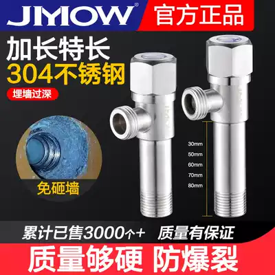 Longer long angle valve cold water heater valve toilet switch thickened 304 stainless steel into the wall stop triangle valve