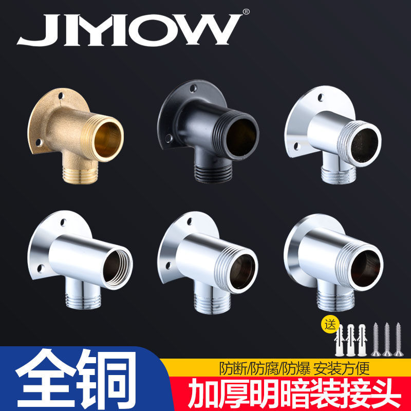 Dark modified fitting joint mixed valve fixed base dark loaded shower shower faucet accessories
