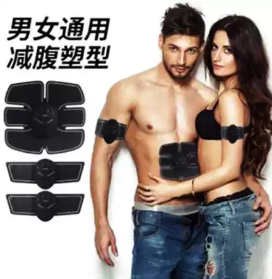 Abdomen patch smart fitness device massage sticker 2021 new yoga beauty hip device lazy massager fitness beauty instrument