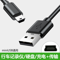 mini usb data cable connector car drive logger navigate mobile hard disk MP3 4 radio camera radio radio for senior mobile phone v3 power T-port charger connection line