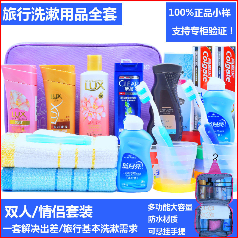 Double Lovers Travel Wash Suit Portable Wash Shampoo water body lotion Bath Dew Small Bottle Tourist Wash and Wash Kits