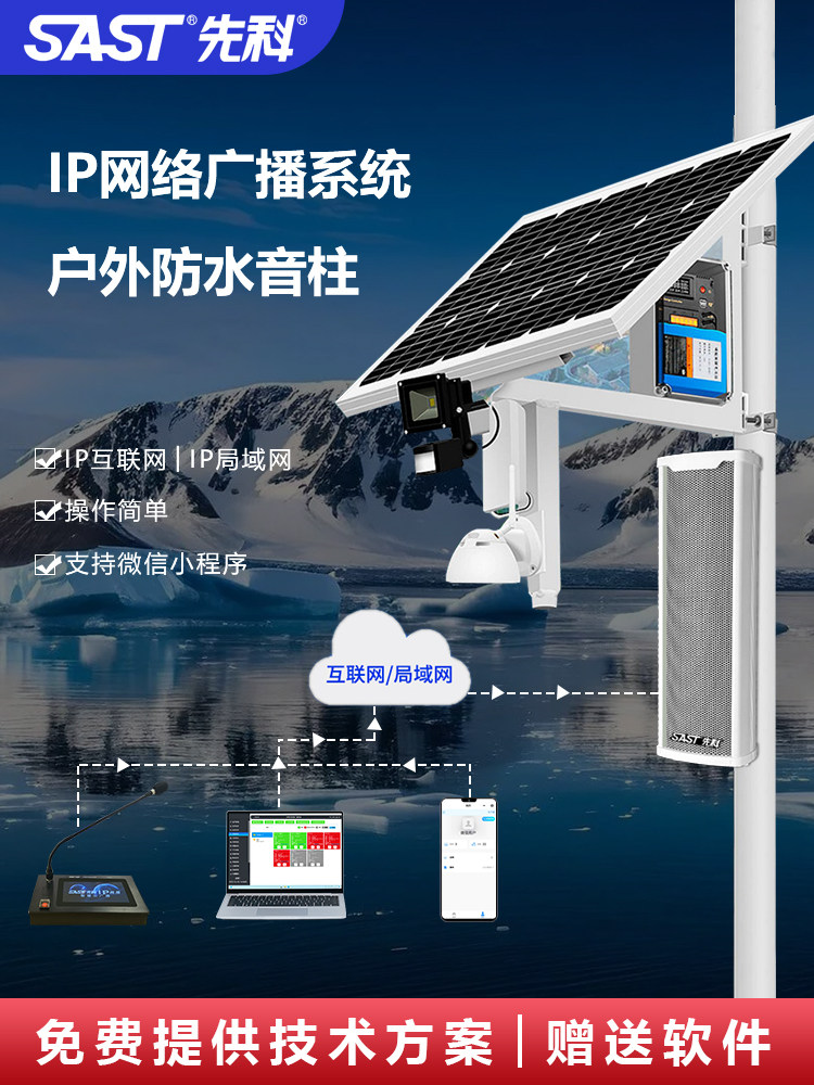 Водонепроницаемая звуковая колонка Xianke IP51 интеллектуальная система настенного монтажа динамиков campus factory для внутренней и наружной трансляции звука по сети Изображение 1
