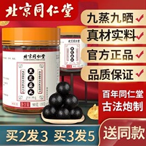 Beijing Tongrentang Authentic Black Sesame Balls Nine Steamed Nine Sunburn Health Care Hair Official Flagship Store Official Web