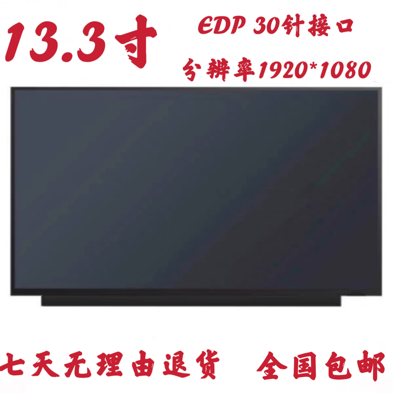 Lenovo ThinkPad X390 X395 L13 X13 Gen1 Gen2 Gen3 Laptop Lcd Screen