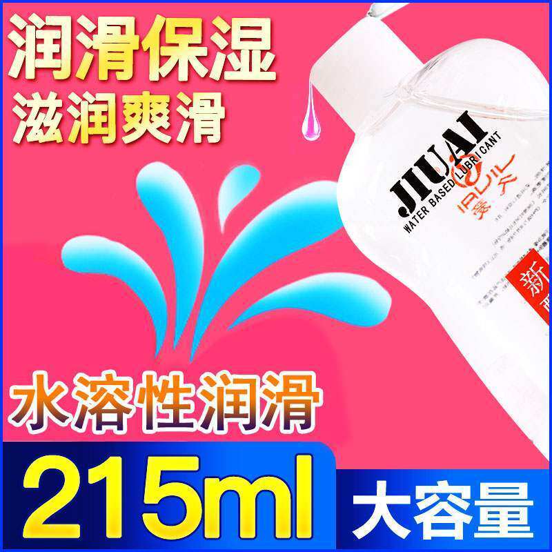 New women's intercourse Vaseline lubricating oil private parts lubricant sex intercourse artifact room fun masturbation egg