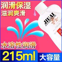 New womens intercourse Vaseline lubricating oil private parts lubricant sex intercourse artifact room fun masturbation egg