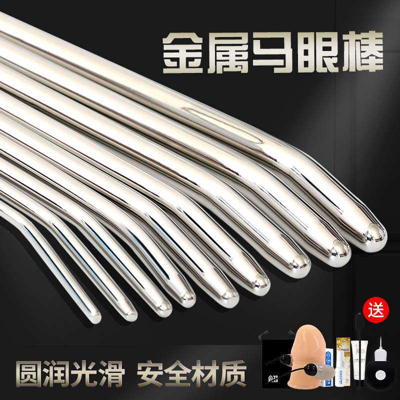 Stainless steel horse eye stick urethral stick horse eye jump egg male dilator pull bead small male masturbation tool