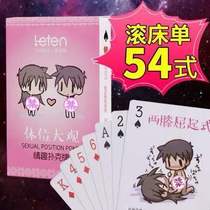 New poker room fun two-sex characters love love poses pictures on the bed complete skills supplies couples dirty