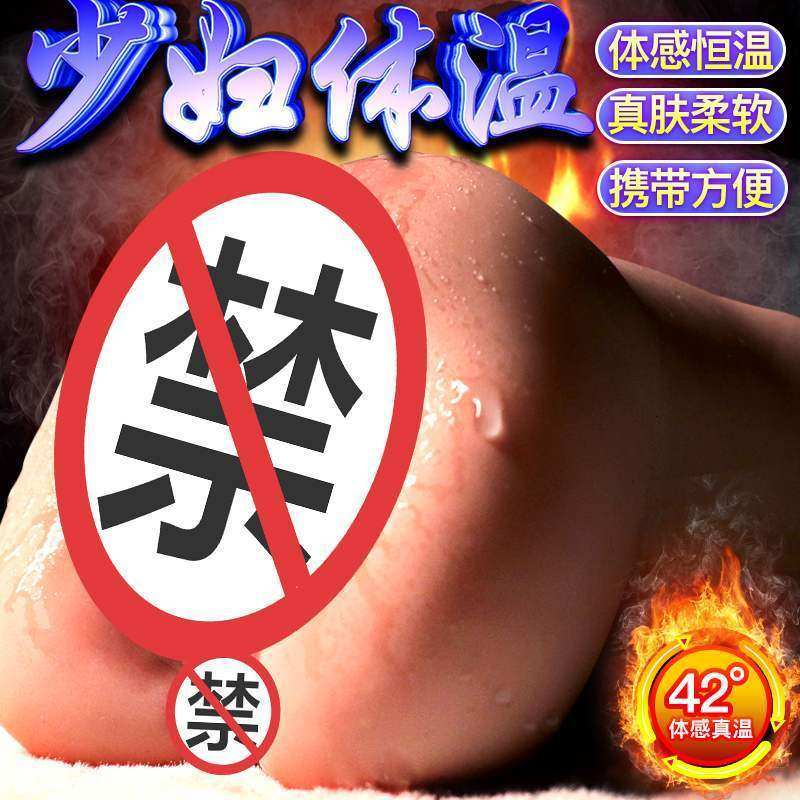 Aircraft cup men's products adult sex mouth sister automatic masturbation artifact tool with self-comforting equipment