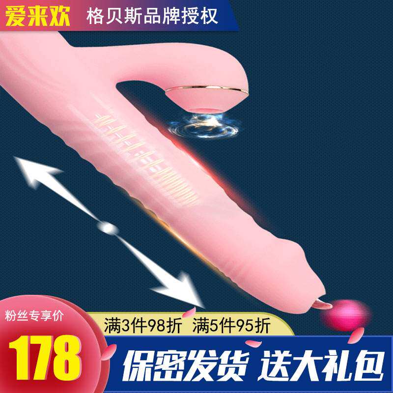 Vibrator, student inserts female private parts, calls sexual equipment, cunnilingus, adult products