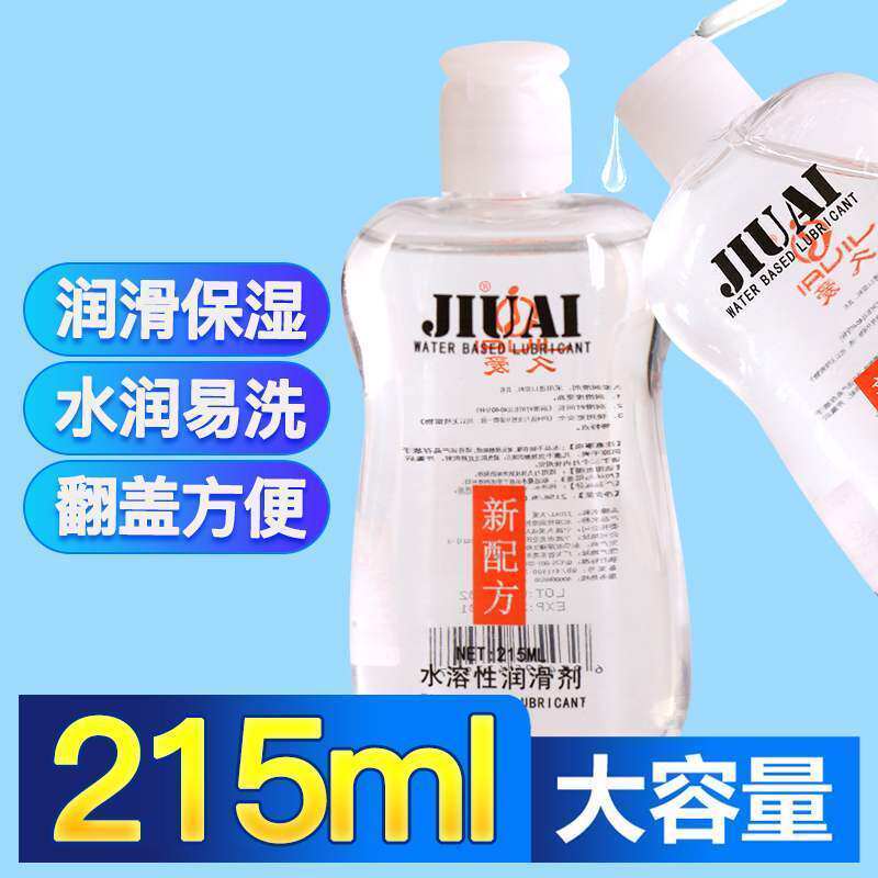 Women's private parts, water-soluble, pleasure, anal, disposable lubricant, essential oil, couple's room, male supplies, human body
