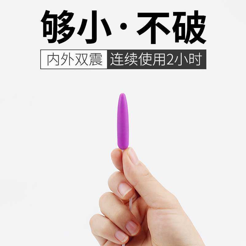 Male small horse eye mini jumping eggs female students mute dormitory sm urethral needle stick dilator masturbation egg