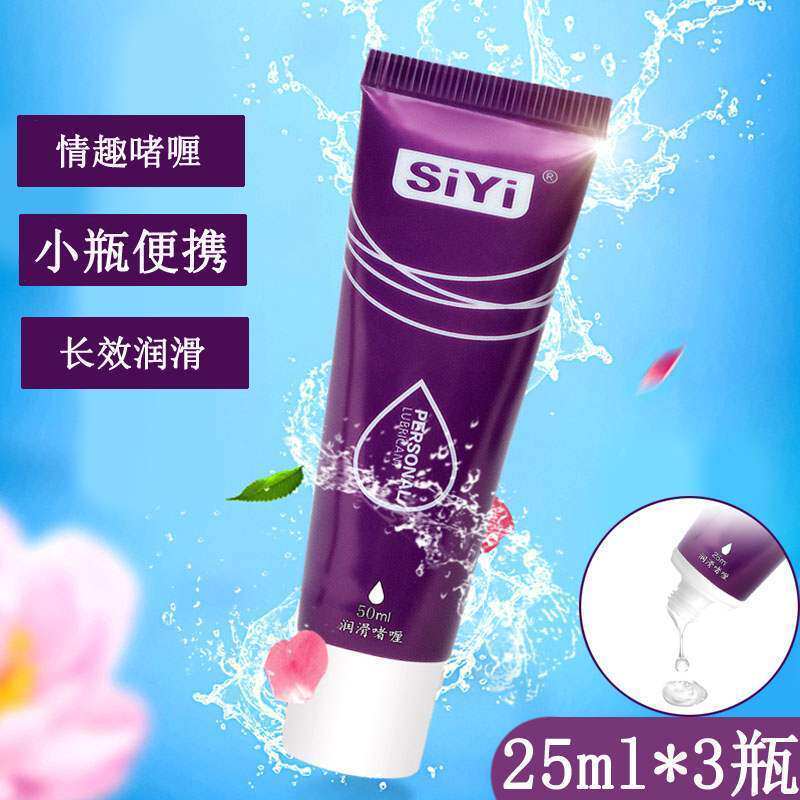 SIYI silk wing gel vial human body lubricant men's anal private parts wash-free gay portable lubricant