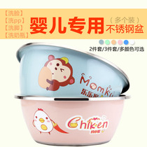 Baby washbasin baby washbasin 2 sets of cartoon stainless steel wash fart newborn baby small washbasin 3 sets