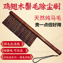 Chicken winged wood soft wool bed brush horse mane solid wood broom household living room dust removal bedroom cleaning bed artifact