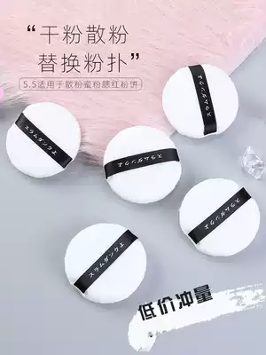 Powder puff makeup powder puff Powder Puff powder Powder Puff powder puff 5 5 honey puff suede dry powder puff makeup powder box