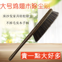 Large chicken wing Wood sweeping bed brush cleaning sweeping bed broom dust brushing bed household mane bed brush sweeping Kang soft hair