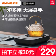 bếp từ hãng nào tốt Jiuyang bếp điện nhỏ gốm gia dụng nhỏ điện nóng trà sắt thủy tinh cảm ứng bếp trà đốt nước trà bếp ấm trà - Bếp cảm ứng bếp từ hay bếp hồng ngoại