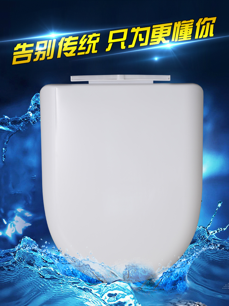 Universal toilet cover U-shaped toilet cover Seat cover thickened slow-down cover Old U-shaped quick-release cover accessories
